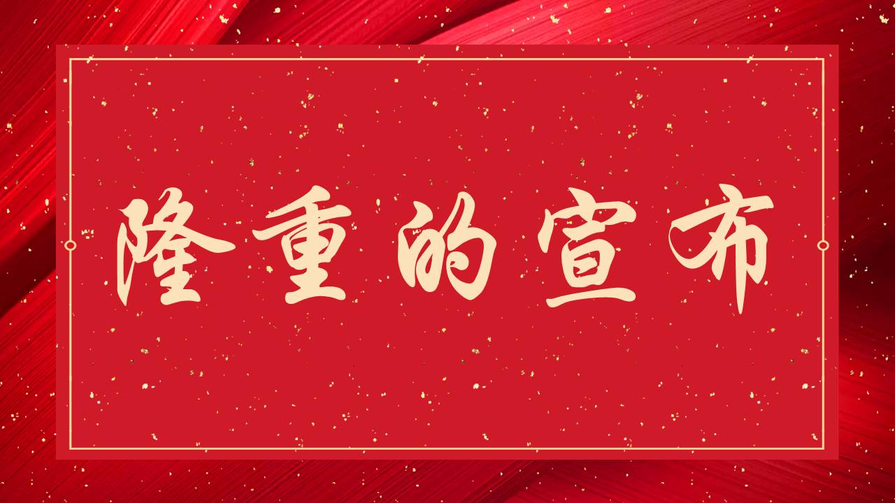 婚庆相册 (6).pptx